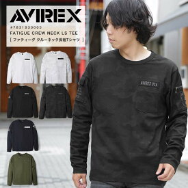 AVIREX アビレックス L/S FATIGUE TEE ファティーグ ミリタリークルーネックTシャツ 長袖Tシャツ 2023 AW 6113448 7831930005【クーポン対象外商品】【返品・交換不可】