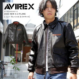 【ポイント10倍】AVIREX アヴィレックス アビレックス A-2 PLANE A-2ジャケット 馬革 ホースハイド 定番 フライトジャケット ミリタリージャケット 7833950012 7834950019 2024年 AW 新作 本革【クーポン対象外商品】【返品・交換不可】