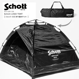 Schott ショット テント アウトドア キャンプ 2人用 吊り下げ式 撥水加工 ドームテント キャンプテント キャンプ アウトドア 簡易テント 軽量 コンパクト 3129133 2022 新作 春夏