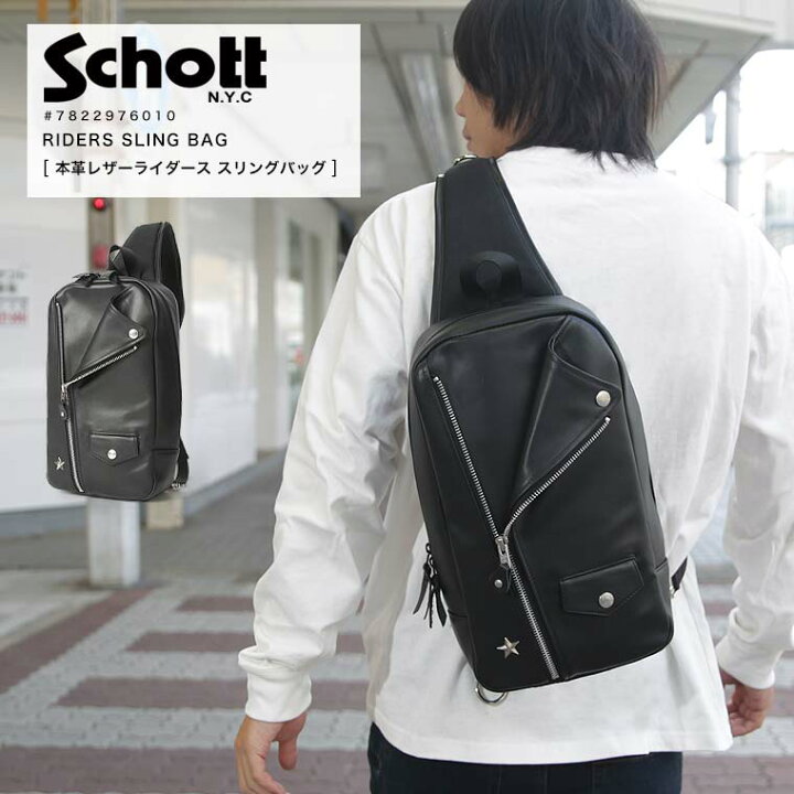 楽天市場】【ポイント10倍】Schott ショット RIDERS SLING BAG 