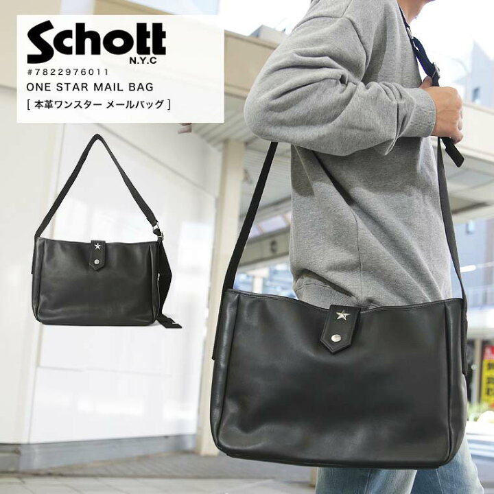 楽天市場】【ポイント10倍】Schott ショット ONE STER MAIL BAG ワン 
