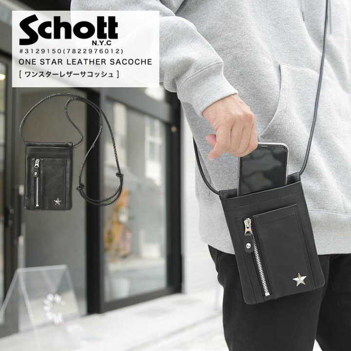 楽天市場】【ポイント10倍】Schott ショット ONE STAR SACOCHE ワン 
