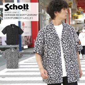 Schott ショット HAWAIIAN SHIRT"LEOPARD" ハワイアンシャツ"レオパード" アロハシャツ 半袖シャツ オープンカラーシャツ 開襟シャツ 7823123011 2023 SS 春夏