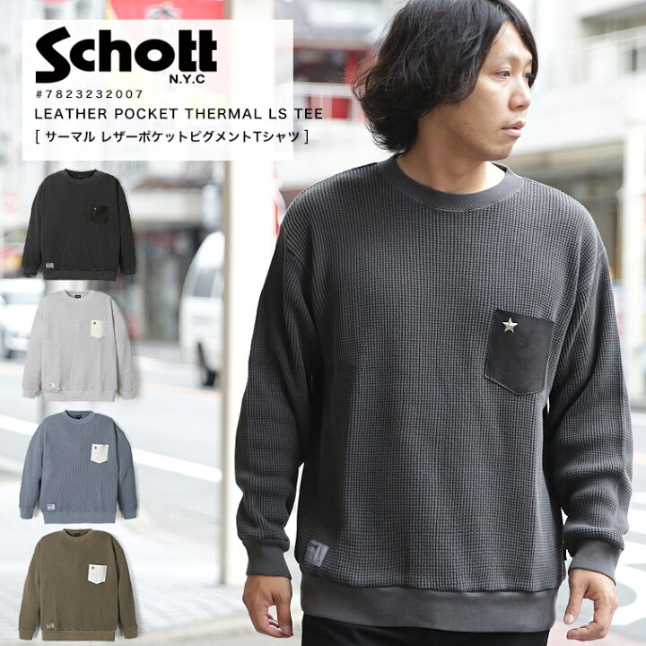 楽天市場】【ポイント10倍】Schott サーマル ワッフル ピグメント 