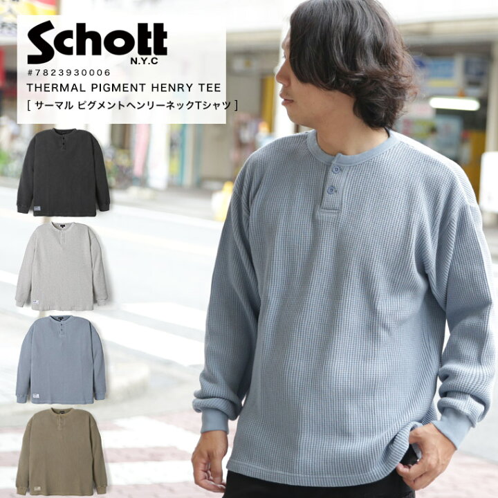 楽天市場】【ポイント10倍】Schott サーマル ワッフル ピグメント 