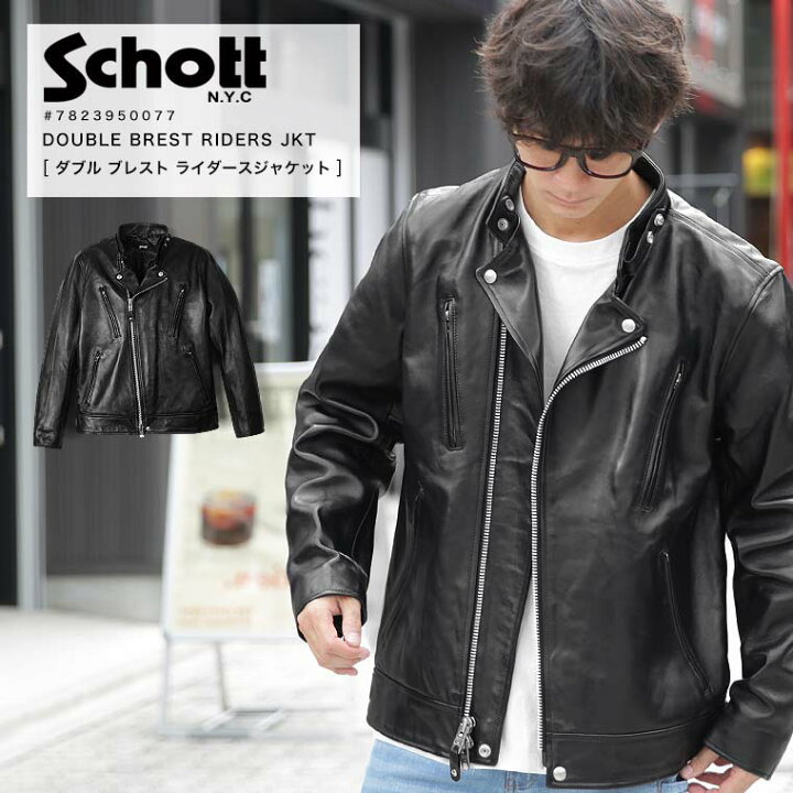 楽天市場】【ポイント10倍】Schott NEW DOUBLE BREST RIDERS ダブル  