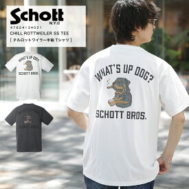 【楽天スーパーSALE】【限定ポイント10倍】Schott ショット SS T-SHIRT CHILL ROTTWEILER チルロットワイラー 犬 プリント 半袖 Tシャツ カットソー 7824134021 半袖 2024 SS 新作【返品・交換不可】