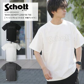 Schott ショット T-SHIRT BASIC LOGO ベーシックロゴ Tシャツ 半袖Tシャツ カットソー プリントT 7824934002 2024 SS 新作 3113107【返品・交換不可】