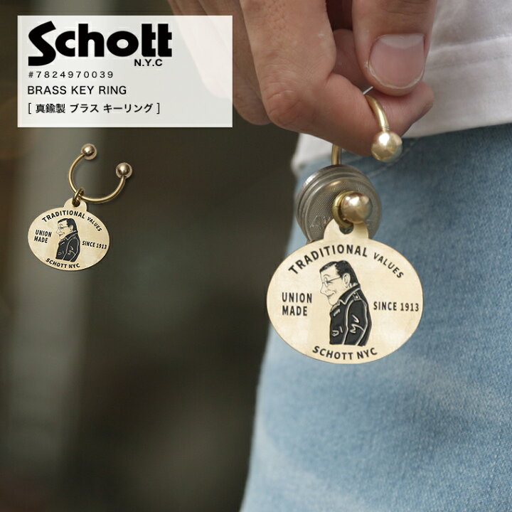 楽天市場】【ポイント10倍】Schott ショット BRASS KEY RING ブラス 