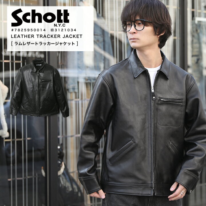 楽天市場】【ポイント10倍】 Schott ショットラムレザー トラッカー 