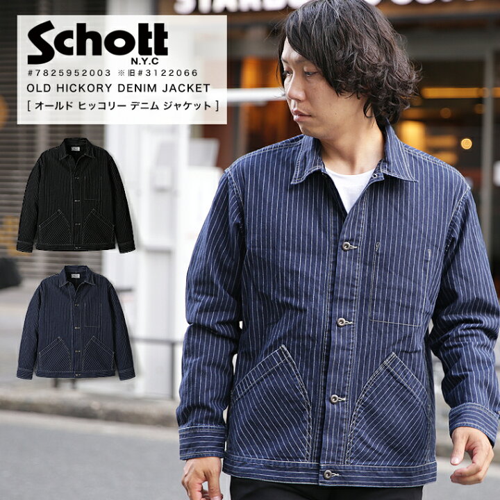 楽天市場】【ポイント10倍】Schott ショット OLD HICKORY DENIM JACKET 