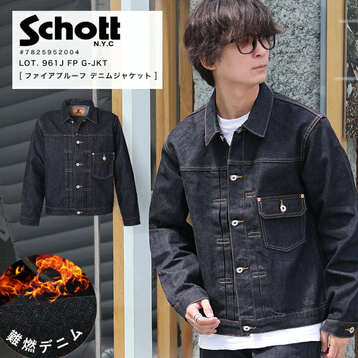 楽天市場】【ポイント10倍】Schott ショット LOT. 961J FP G-JKT 