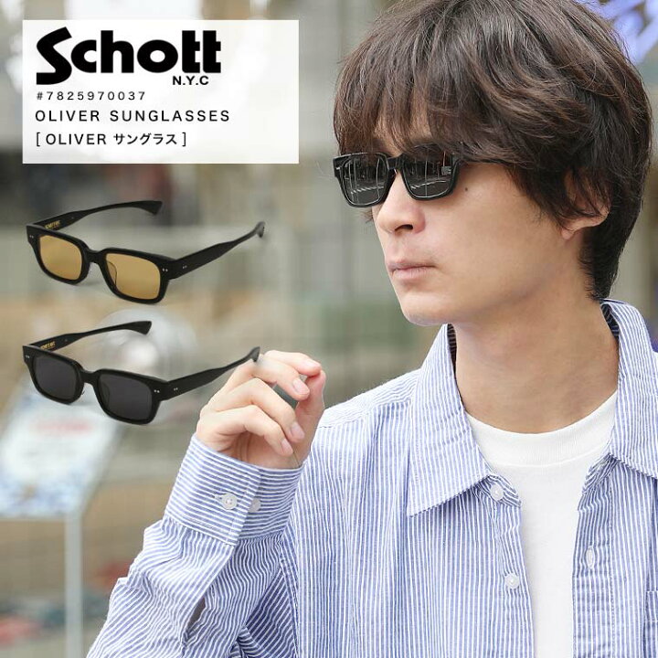楽天市場】【ポイント10倍】Schott ショット サングラス OLIVER 眼鏡 