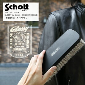 【ポイント10倍】SCHOTT ショット GLOSSY グロッシー Horse Hair Brush ホース ヘアブラシ 馬毛ブラシ ケア用品 革ケア レザージャケット 革ジャン メンテナンス ホコリ取り 汚れ落とし 靴 革 鞄 皮革 7825970044 2025 新作 日本製【クーポン対象外商品】【返品・交換不可】