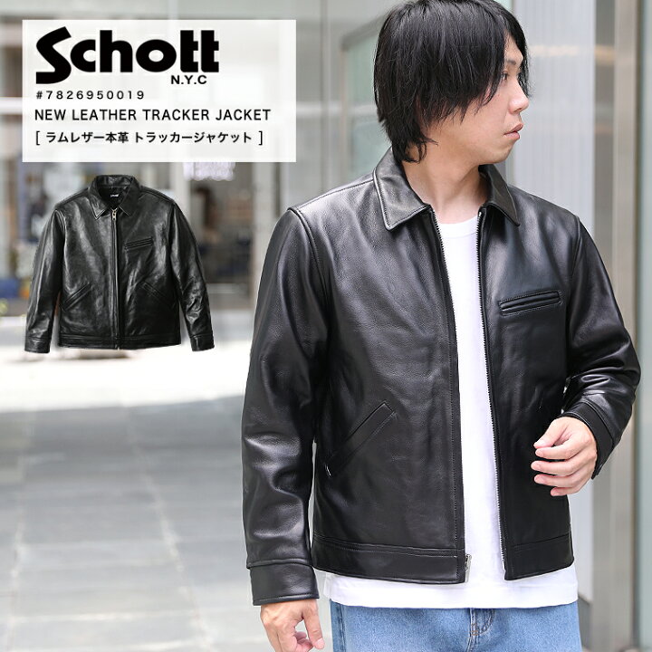 楽天市場】【ポイント10倍】 Schott ショット LEATHER TRACKER JACKET 