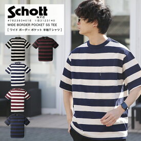 Schott ショット ワイドボーダーポケットTシャツ WIDE BORDER POCKET T-SHIRT 7823934016 3123140 ショット 2024 SS 春夏 新作【返品・交換不可】