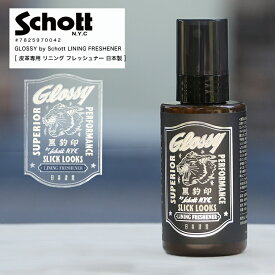 【ポイント10倍】SCHOTT ショット GLOSSY グロッシー Lining Freshener ライニングフレッシュナー ケア用品 革ケア レザージャケット 革ジャン 消臭 抗菌 防カビ 靴 革 革靴 汚れ落とし 革 靴 鞄 バッグ 皮革7825970042 2025 新作 日本製【返品・交換不可】
