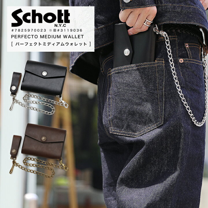 楽天市場】【ポイント10倍】SCHOTT ショット パーフェクト ウォレット 