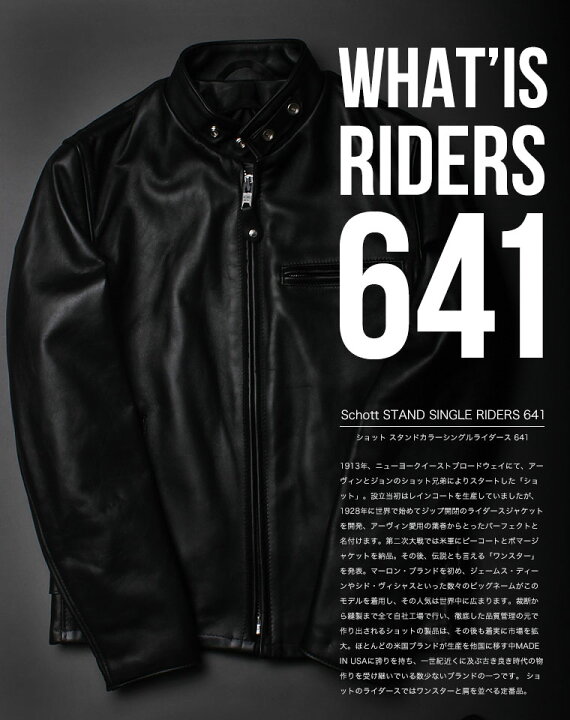 楽天市場】Schott ショット シングルライダース 641 本革 【USAモデル  