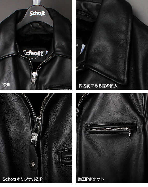 楽天市場】Schott ショット 襟付きトラッカージャケット 643 本革【USA 