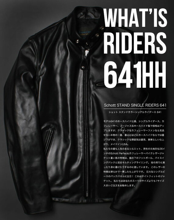 楽天市場】Schott ショット 馬革 シングルライダース 641HH 本革【USA 
