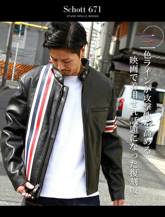 楽天市場】【限定ポイント10倍】Schott ショット ライン入りシングル 