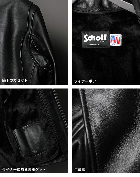 楽天市場】【限定ポイント10倍】Schott ショット ライン入りシングル 