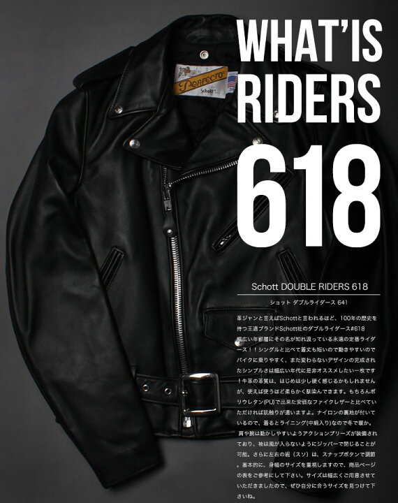 楽天市場】Schott ショット ダブルライダース 618 SCHOTT 本革【USA  