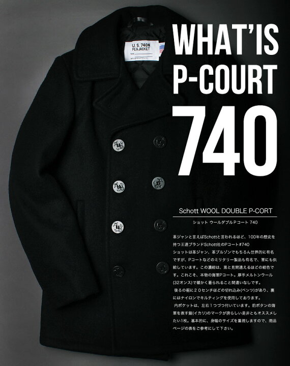 楽天市場】【9/24 再入荷】Schott ショット ウールメルトン Pコート 74  