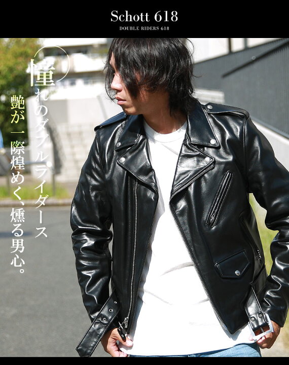 楽天市場】Schott ショット ダブルライダース 618HH 馬革 SCHOTT 本革 