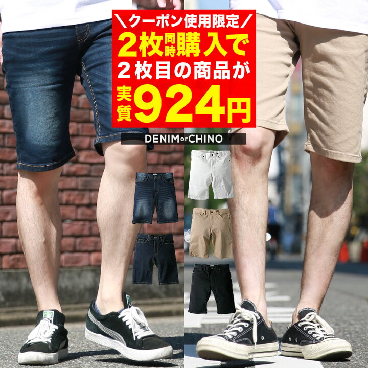 楽天市場 週末限定 まとめ買いで使える15 Offクーポン配布中 送料無料 チノパン メンズ ショーツ パンツ 短パン ジーンズ デニム チノ ショートパンツ ストレッチ ラックス 春夏 Lax 5 返品 交換不可 皮ジャン皮パンのラックス Lax