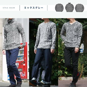 ケーブルニットメンズニット長袖クルーセータータートルVネックシンプルおしゃれフィッシャーマンニット無地カジュアル秋服冬服2019年秋冬新作ラックス【ラッキーシール対応】