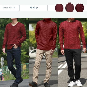 ケーブルニットメンズニット長袖クルーセータータートルVネックシンプルおしゃれフィッシャーマンニット無地カジュアル秋服冬服2019年秋冬新作ラックス【ラッキーシール対応】
