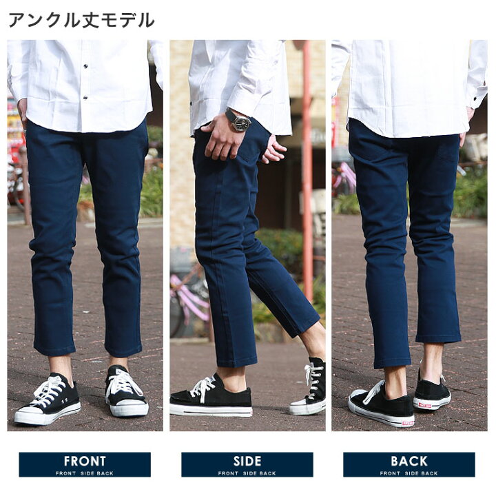 楽天市場 チノパン メンズ ランキング受賞 スキニー パンツ チノパン メンズ ジーンズ アンクル パンツ ストレッチ チノパン スリムパンツ 細身 Lax4 送料無料 ラックス 皮ジャン皮パンのラックス Lax