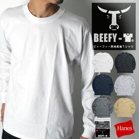 GW限定 15％OFFクーポン配布 さらにポイント3倍 【送料無料】HANES BEEFY-T ヘインズ ビーフィー メンズ 無地 Tシャツ ヘビーウエイト Tシャツ パックT ロングスリーブ Tシャツ ロンT 長袖Tシャツ H5186