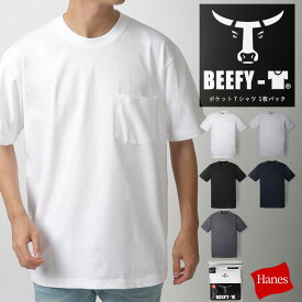 【1枚から使える20％OFFクーポン】【送料無料】HANES BEEFY-T ヘインズ ビーフィー メンズ 無地 Tシャツ ヘビーウエイト Tシャツ ポケット付きTシャツ 半袖Tシャツ 無地 ポケT H5190【返品・交換不可】