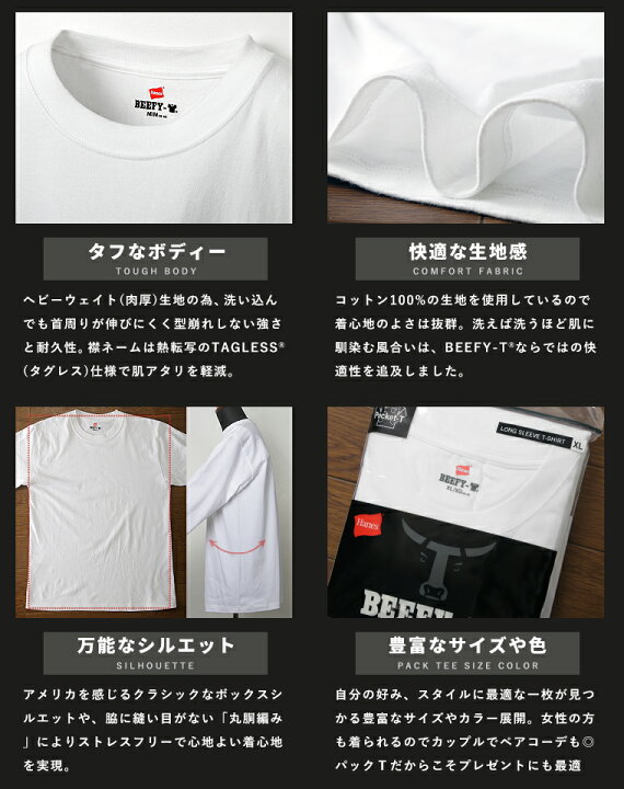 楽天市場】【1枚から使える20％OFFクーポン】【送料無料】HANES BEEFY 