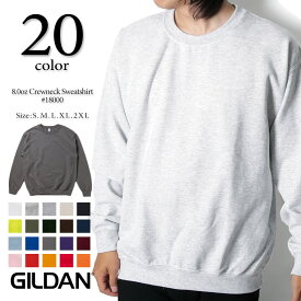 【楽天スーパーSALE】【開始2時間限定★無条件25％OFFクーポン】GILDAN ギルダン8.0oz U.Sフィット クルーネック スウェットシャツ 18000 新色 2022【返品・交換不可】