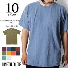 まとめ割りキャンペーン限定 最大20％OFFクーポン COMFORT COLORS コンフォートカラーズ 6020 アダルト 6.1oz リングスパン ガーメントダイ Tシャツ 後染め ピグメント【返品・交換不可】