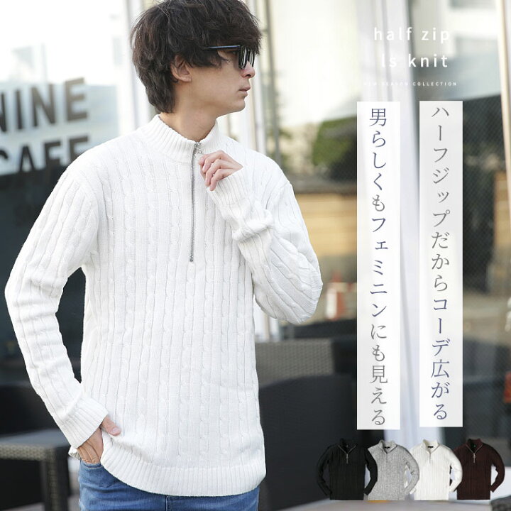 楽天市場】【春服SALE】【最大20％OFFクーポン】ニット ハーフジップ 