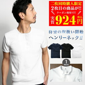 【2枚目半額クーポン】Tシャツ メンズ 夏服 メンズ tシャツ 無地 Tシャツ 半袖 ヘンリーネック メンズ 服 無地Tシャツ カットソー 半袖Tシャツ LAX-02