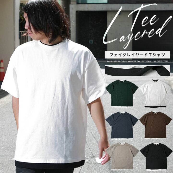 楽天市場 メンズ フェイクレイヤード レイヤード 半袖tシャツ コットン 半袖 Tee ビックtシャツ オーバーサイズ 春夏 Web 143 ラックス 皮ジャン皮パンのラックス Lax