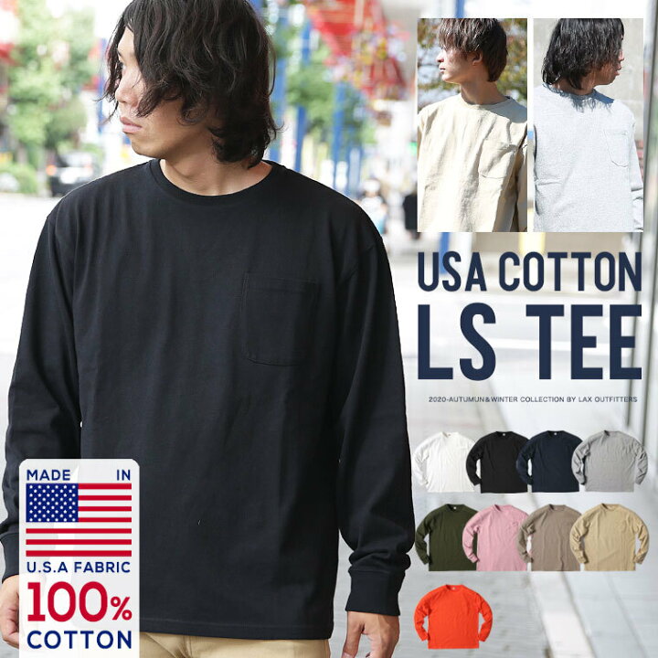 楽天市場 8 25再入荷 Tシャツ メンズ 長袖 ロンt 厚手 大きいサイズ ロングスリーブ 無地 シンプル 定番 Usaコットン 大きめ ストリート ホワイト ブラック ピンク 春夏 秋冬 Web 79 ラックス 22 秋冬 新作 皮ジャン皮パンのラックス Lax