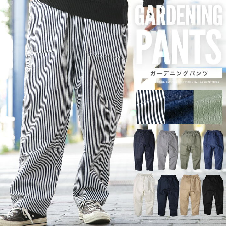 楽天市場 ストレッチ ガーデニングパンツ ワイドパンツ メンズ チノパン メンズ アウトドア パンツ ズボン スリム フレア 伸びる 伸縮 ボトムス 春夏 秋冬 Web 323 ラックス 皮ジャン皮パンのラックス Lax 楽天市場 ストレッチ ガーデニングパンツ ワイドパンツ メンズ チノパン メンズ アウトドア パンツ ズボン スリム フレア 伸びる 伸縮 ボトムス 春夏 秋冬 Web 323 ラックス 皮ジャン皮パンのラックス Lax