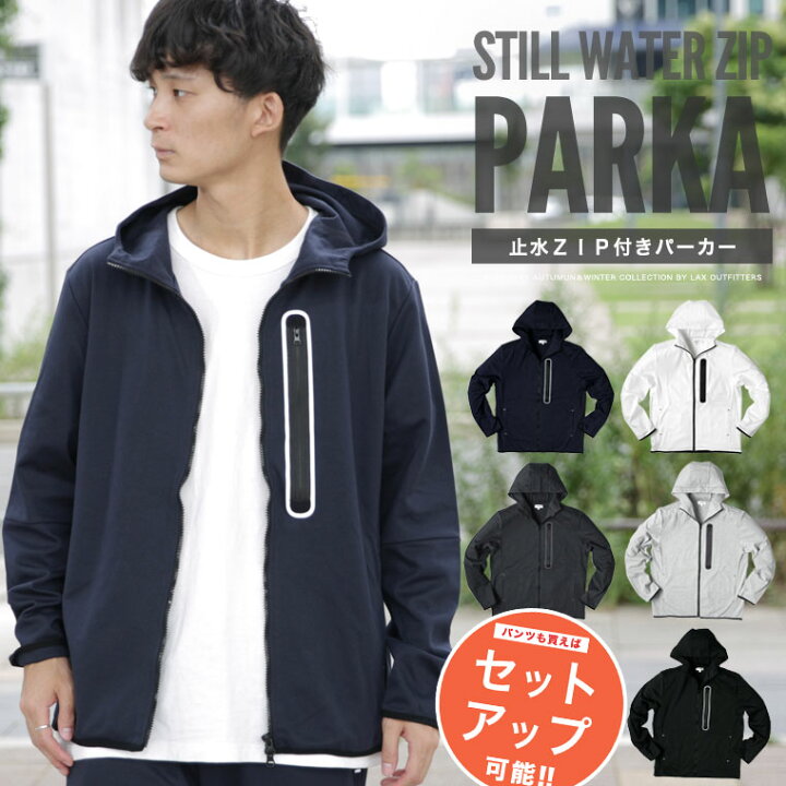 楽天市場 お買い物マラソン 最大 Offクーポン配布中 パーカー メンズ 止水ジップ リフレクター パーカー メンズ スポーツ スウェット Zipパーカー トップス ラックス Web 270 返品 交換不可 皮ジャン皮パンのラックス Lax