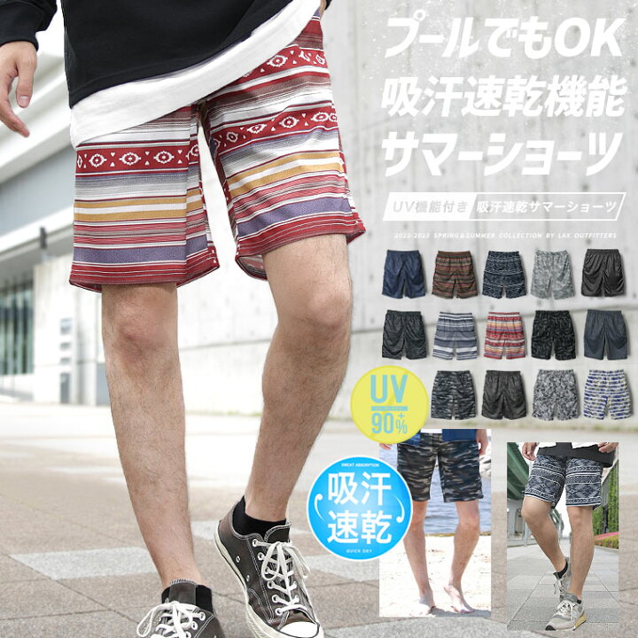 楽天市場 ショートパンツ ハーフパンツ ショーパン 速乾 ドライ ストレッチ イージーパンツ 半ズボン 短パン ボトムス メンズ パンツ Web 2 M L Xl 22 夏 春夏 新作 ラックス 皮ジャン皮パンのラックス Lax