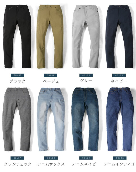 楽天市場 ランキング1位獲得 楽パン チノパン デニムパンツ メンズ テーパード スキニー スーパーストレッチ パンツ メンズ ボトムス ストレッチ スリムパンツ 春夏 秋冬 ラックス 送料無料 皮ジャン皮パンのラックス Lax
