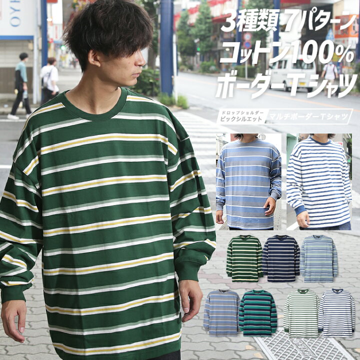 楽天市場 お買い物マラソン 最大 Offクーポン配布中 メンズ ボーダーtシャツ ボーダー ランダムボーダー 長袖tシャツ コットン ビッグシルエット ポケット 長袖 Tシャツ Tee ビッグtシャツ オーバーサイズ 22 秋冬 新作 Web 459 ラックス 返品 交換不可