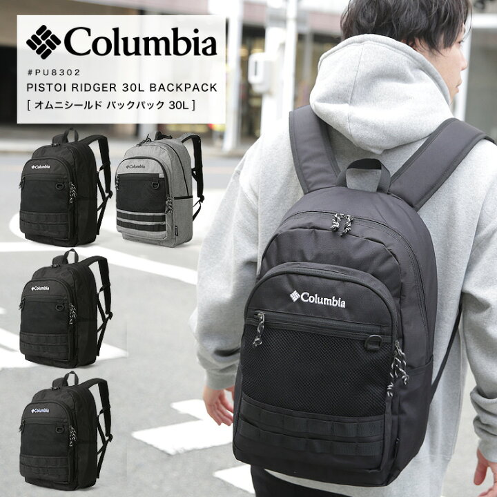 楽天市場】Columbia コロンビア デイパック B4 30L アウトドア 撥水 