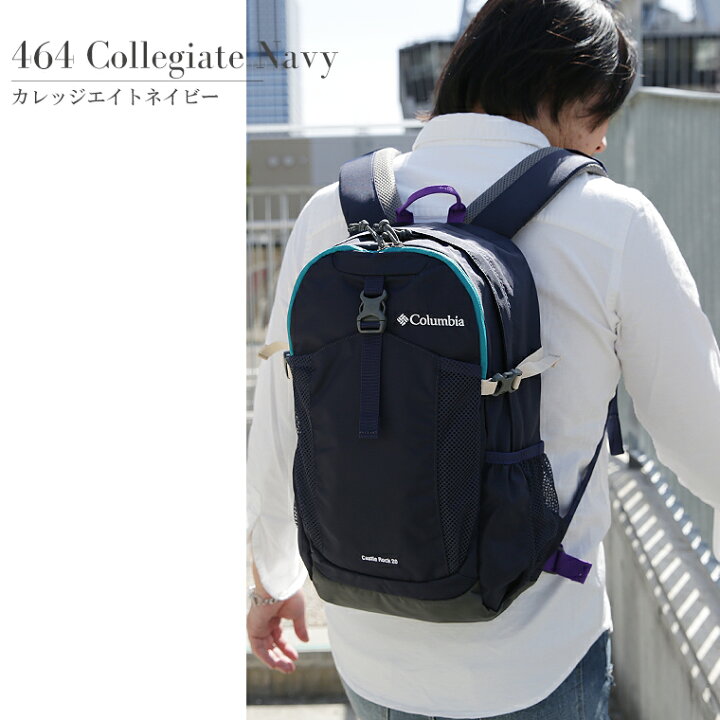 楽天市場】Columbia コロンビア キャッスルロック20LバックパックII 